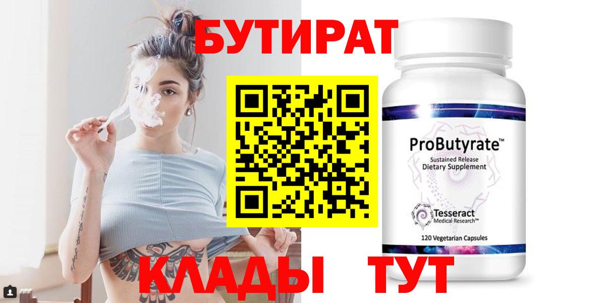 БУТИРАТ GHB Димитровград