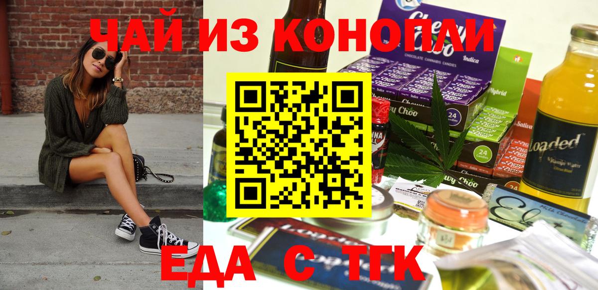 Димитровград  Cannafood конопля  Вход с VPN 