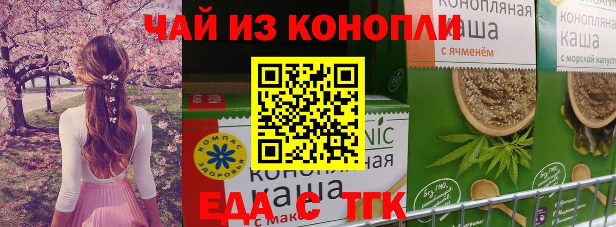 Cannafood конопля Димитровград