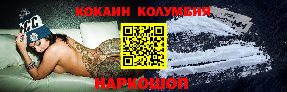 Кокаин  Вход с VPN  Кокаин Эквадор  Димитровград  COCAIN 98% 