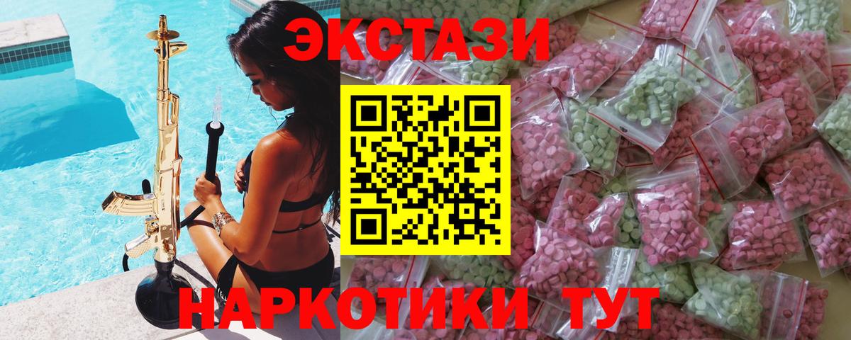 Экстази Punisher  ЭКСТАЗИ MDMA  kraken ССЫЛКА  как найти   Димитровград  Ecstasy  Вход с VPN 
