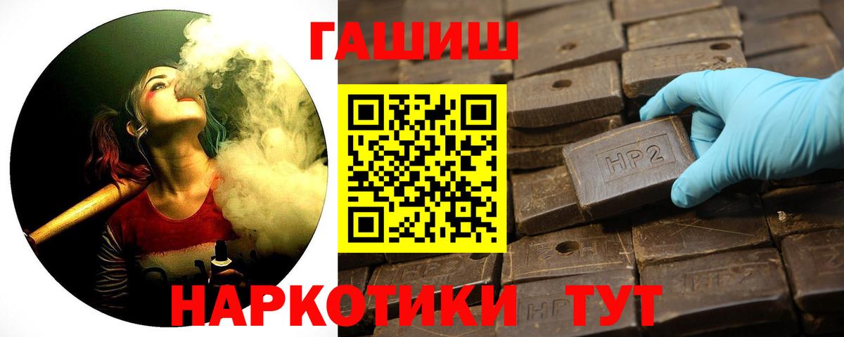 ГАШ хэш  Гашиш гашик  Вход с VPN  Димитровград 