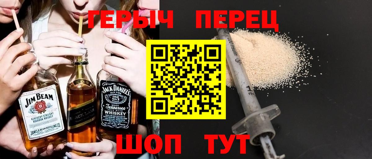 Героин хмурый Димитровград