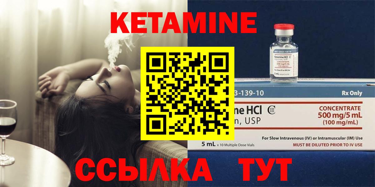 КЕТАМИН ketamine Димитровград