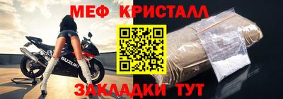 мяу мяу кристалл Краснодар