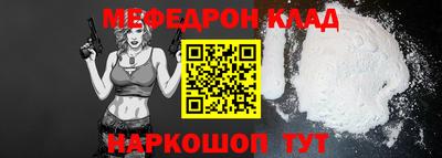 мефедрон Кумертау