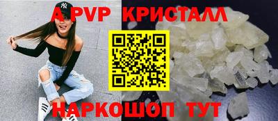мяу мяу кристалл Краснодар