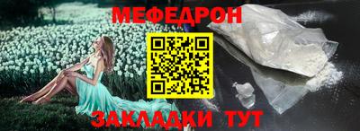 мефедрон Кумертау