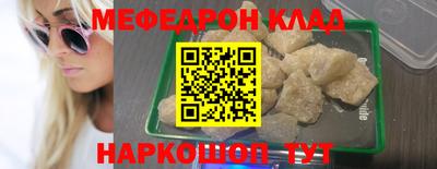 мефедрон Кумертау