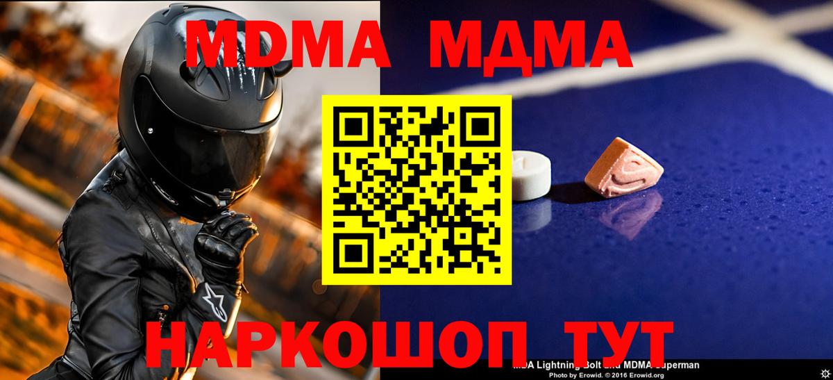 КОКАИН  Кокаин  Вход с VPN  Alpha PVP СК кристаллы  Мефедрон   Гашиш  Димитровград  Конопля  Магазины продажи наркотиков  МДМА 