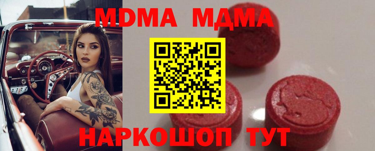 МДМА кристаллы  MDMA  MDMA молли  Димитровград  Вход с VPN 