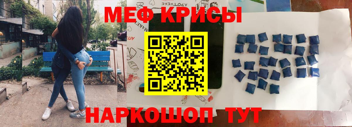 Мефедрон кристаллы  как найти   Мефедрон  Меф мяу мяу  Димитровград  Вход с VPN 