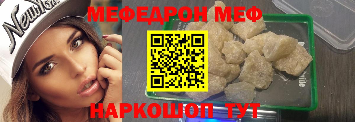 Меф мяу мяу  Димитровград