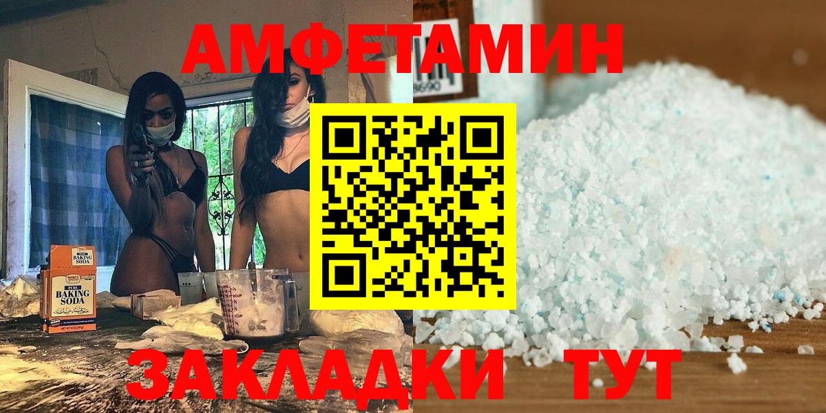 МЕТАМФЕТАМИН пудра Димитровград