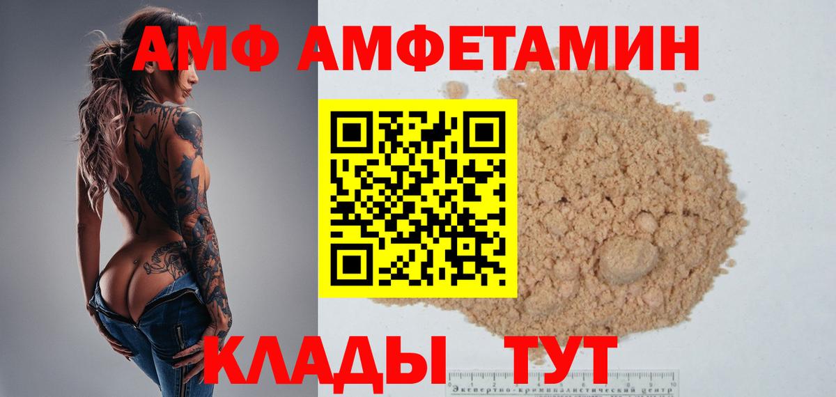 Димитровград  МЕТАМФЕТАМИН  Вход с VPN  МЕТАМФЕТАМИН витя 