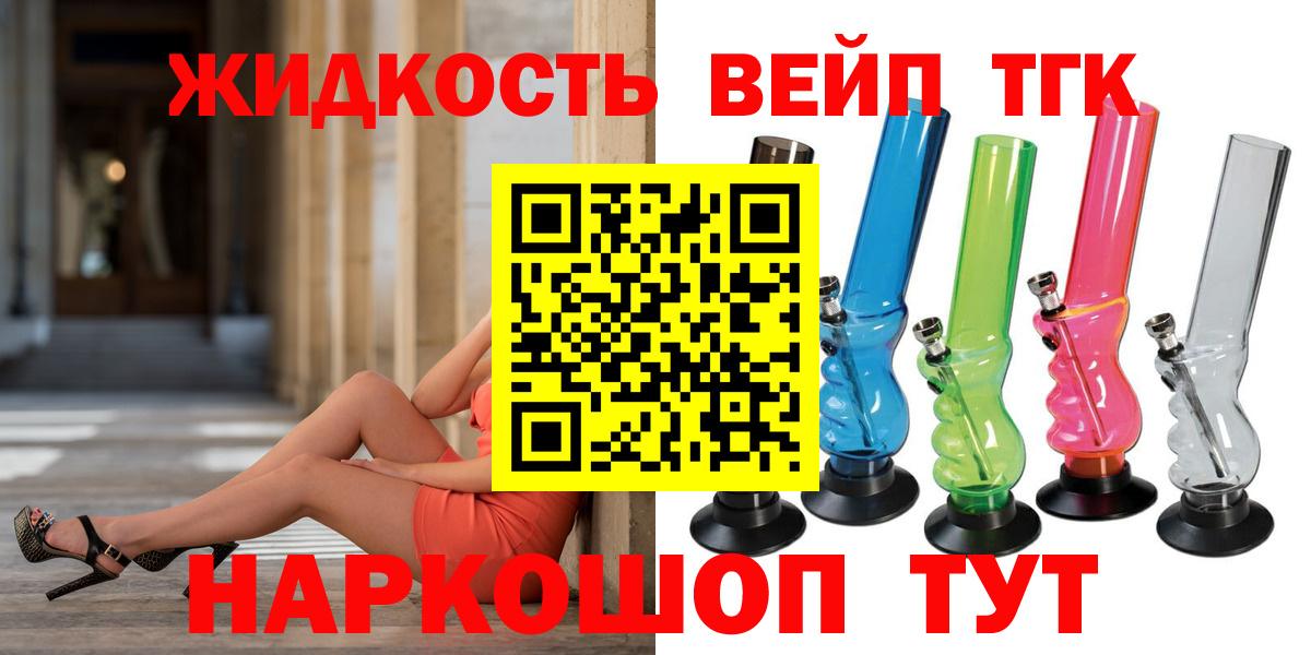 ТГК концентрат  Вход с VPN  Димитровград  Дистиллят ТГК жижа 